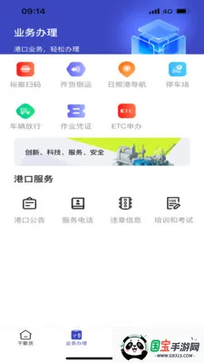 �۵������˰氲׿���ֻ���v1.01.0043 �ֻ����ͼ2