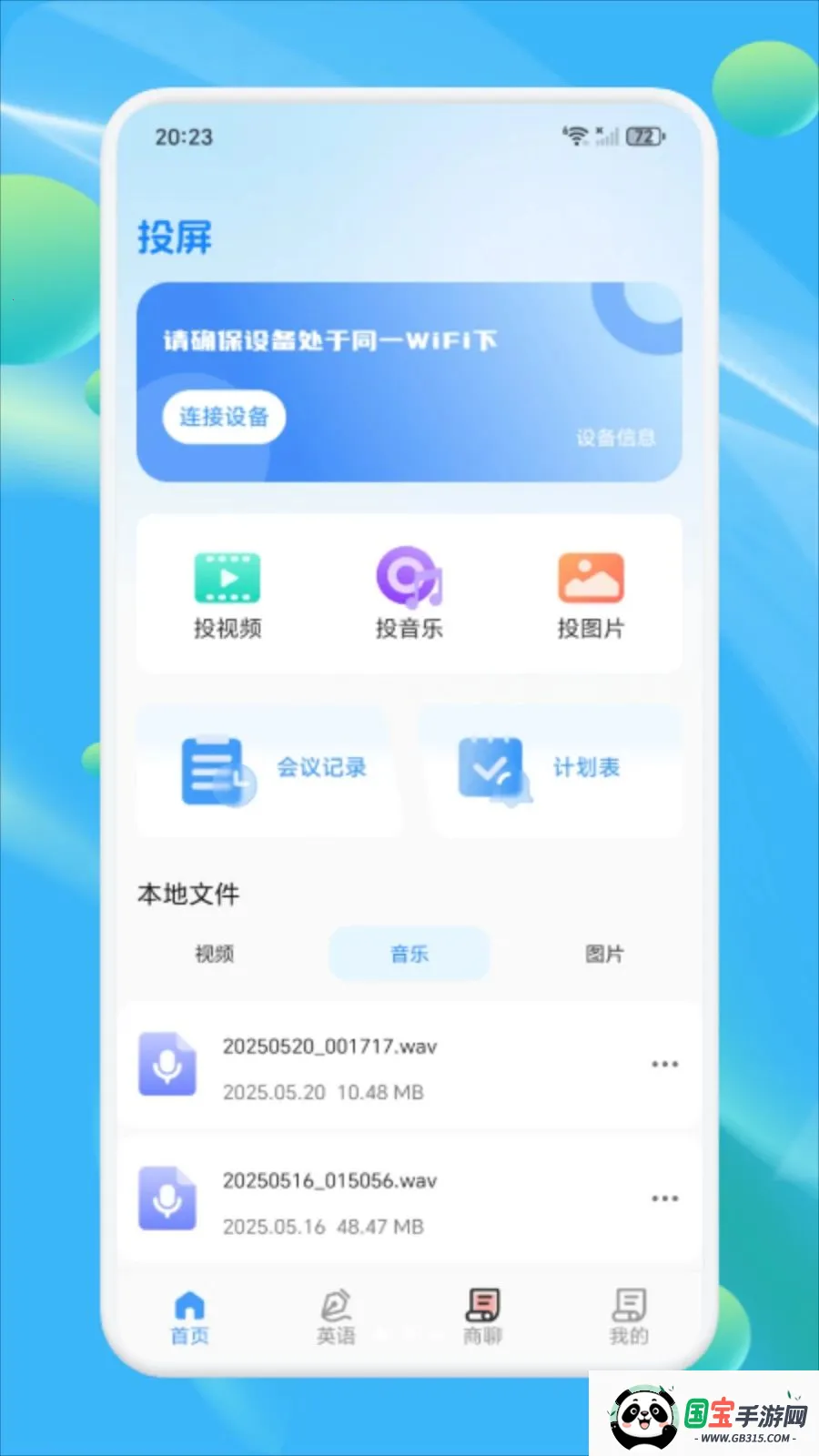 Ǣ̸����(����ͨ����)v1.1 �ֻ����ͼ0