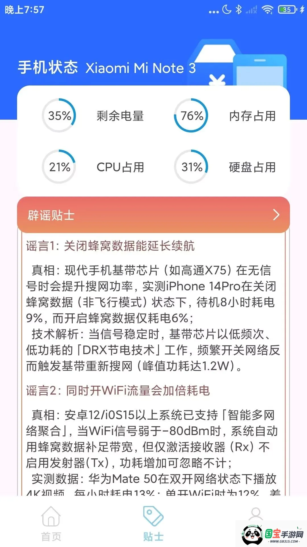 �������Ѳ���������ֻ���v1.0.1 ��Ѱ��ͼ1