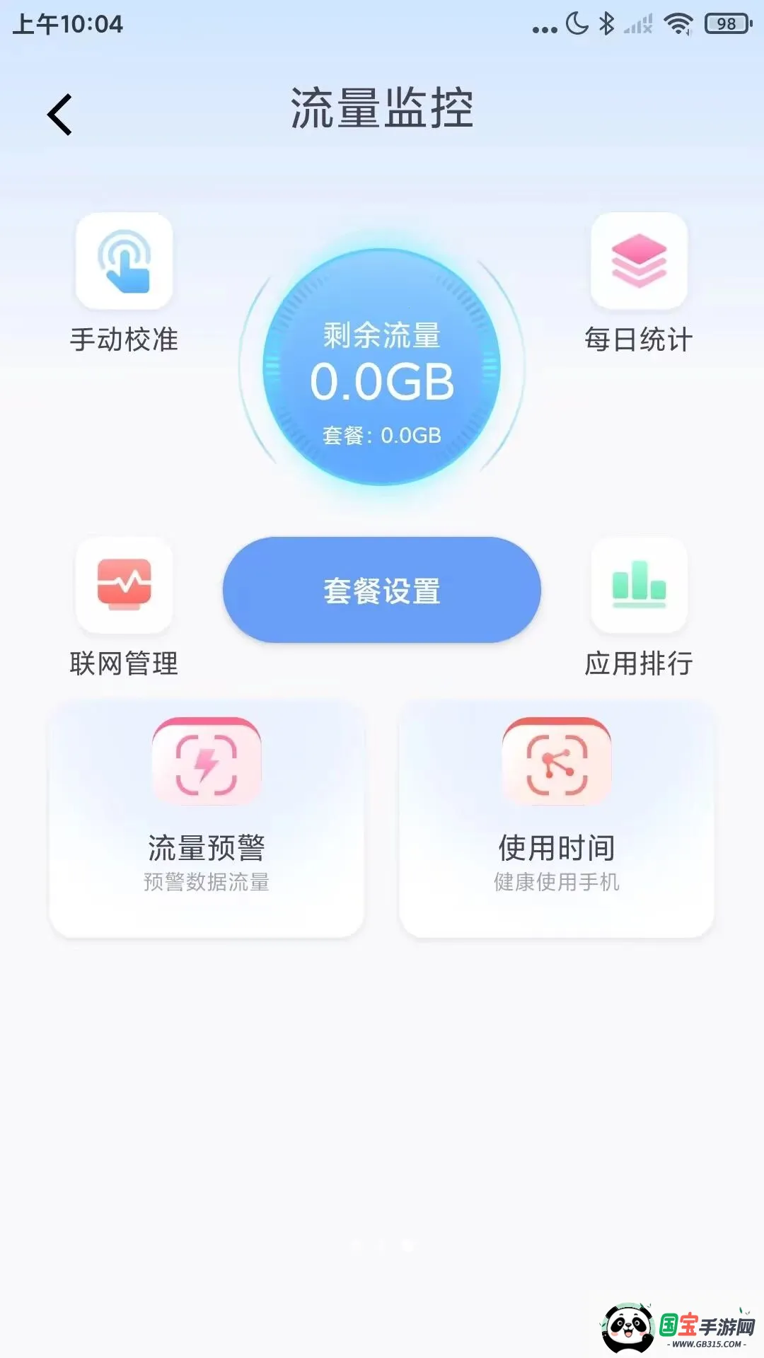 �������Ѳ���������ֻ���v1.0.1 ��Ѱ��ͼ2