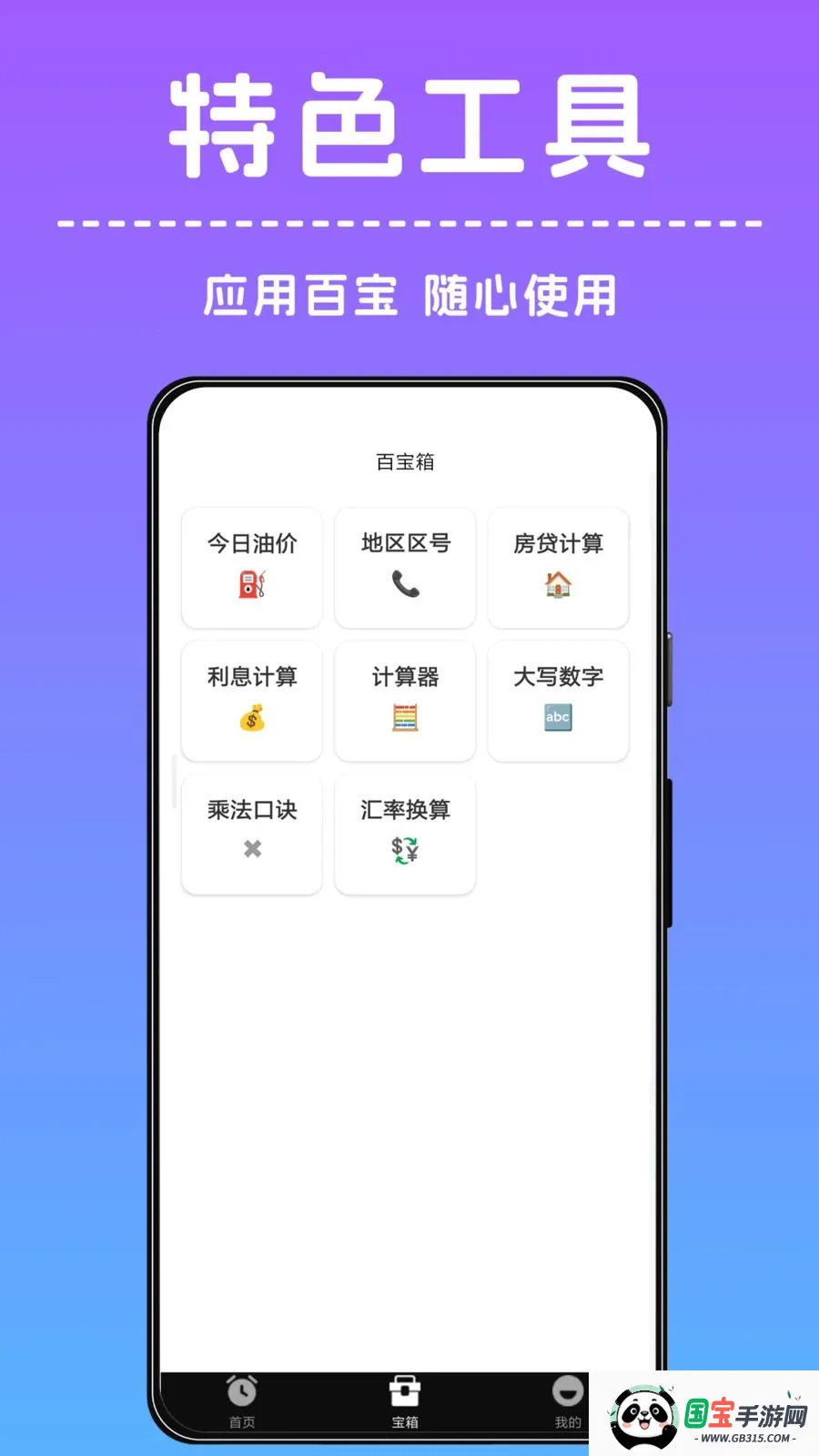 ׼����������(�๦�����ӹ���)v1.0.0 ��׿���ͼ3