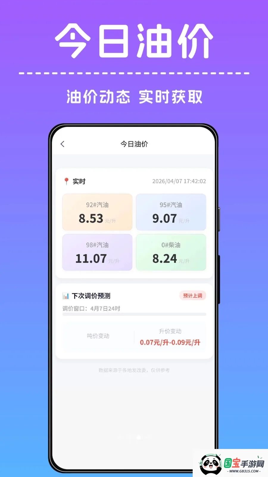 ׼����������(�๦�����ӹ���)v1.0.0 ��׿���ͼ2