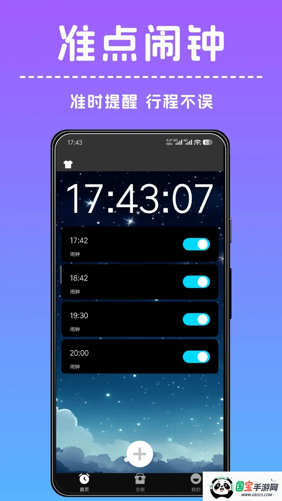 ׼����������(�๦�����ӹ���)v1.0.0 ��׿���ͼ0