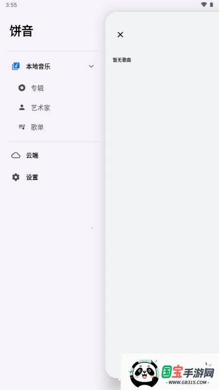 ��������2026�ٷ�����v1.3.0-alpha2 �ٷ������ͼ1