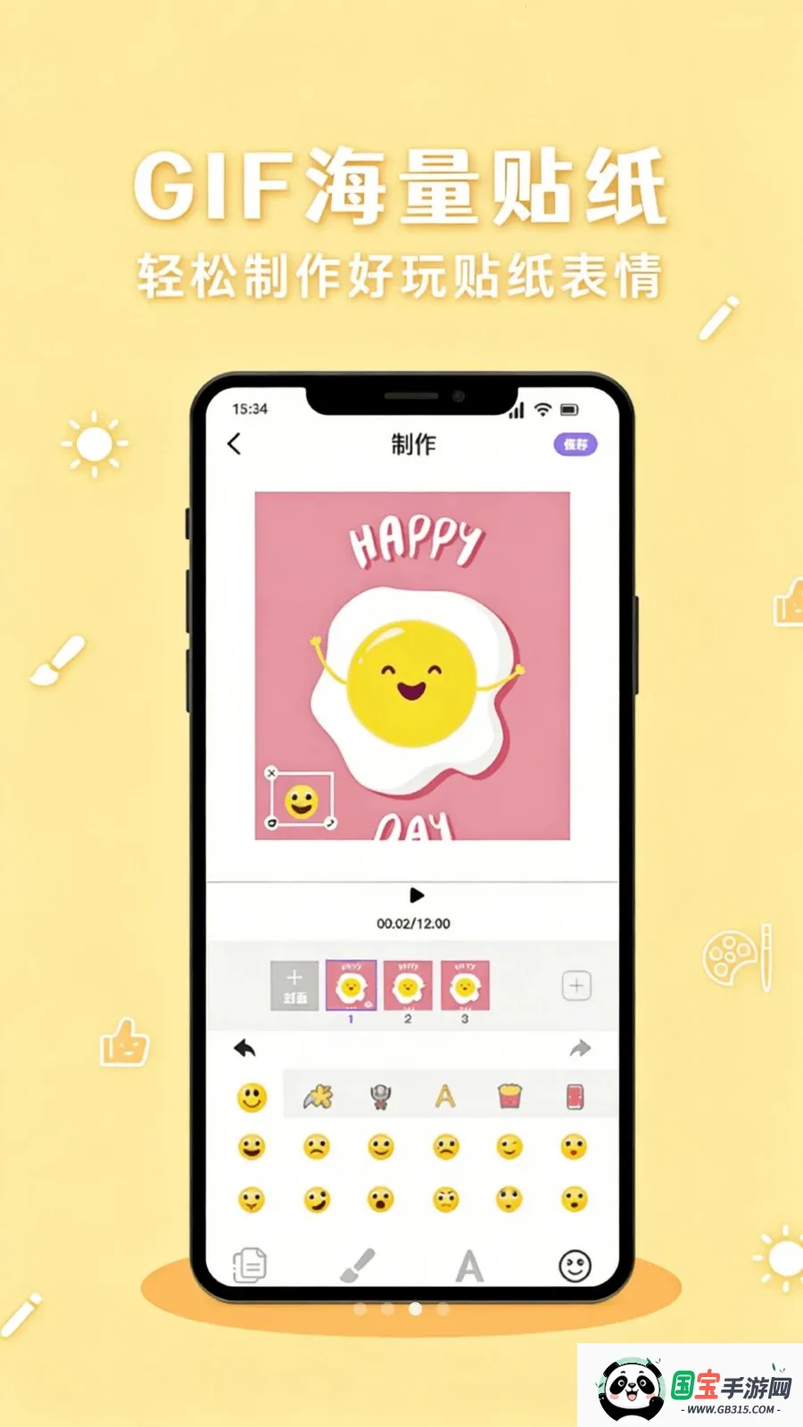 ������ֽ�����ֻ���v1.2 ��Ѱ��ͼ2