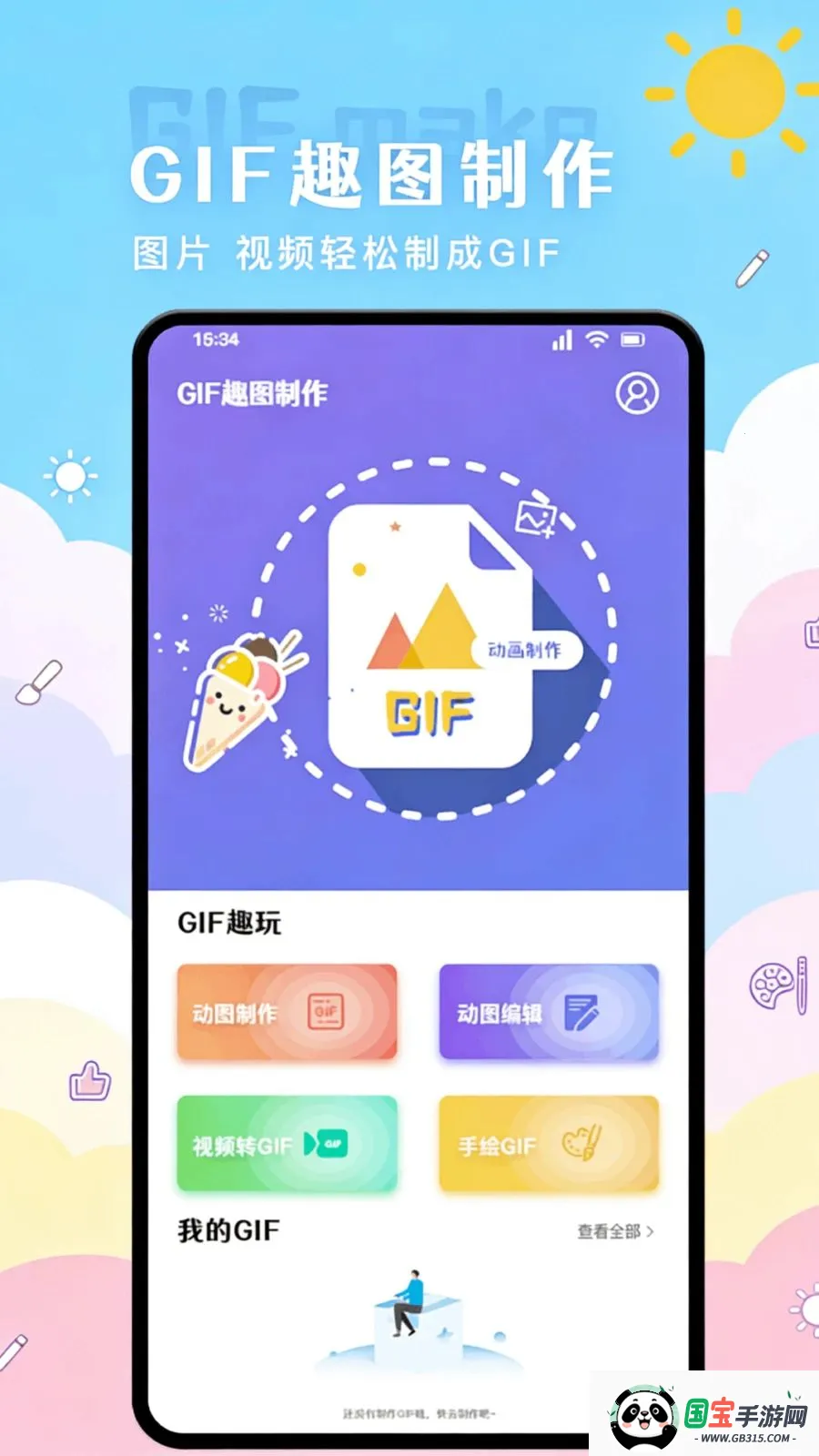 ������ֽ�����ֻ���v1.2 ��Ѱ��ͼ0