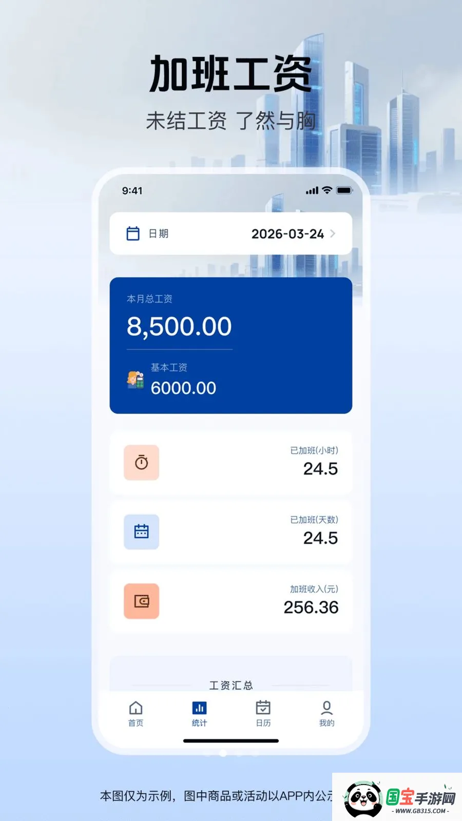 ���ؼǹ�����ͨ(���̼ǹ���������)v1.0.0 ��Ѱ��ͼ1