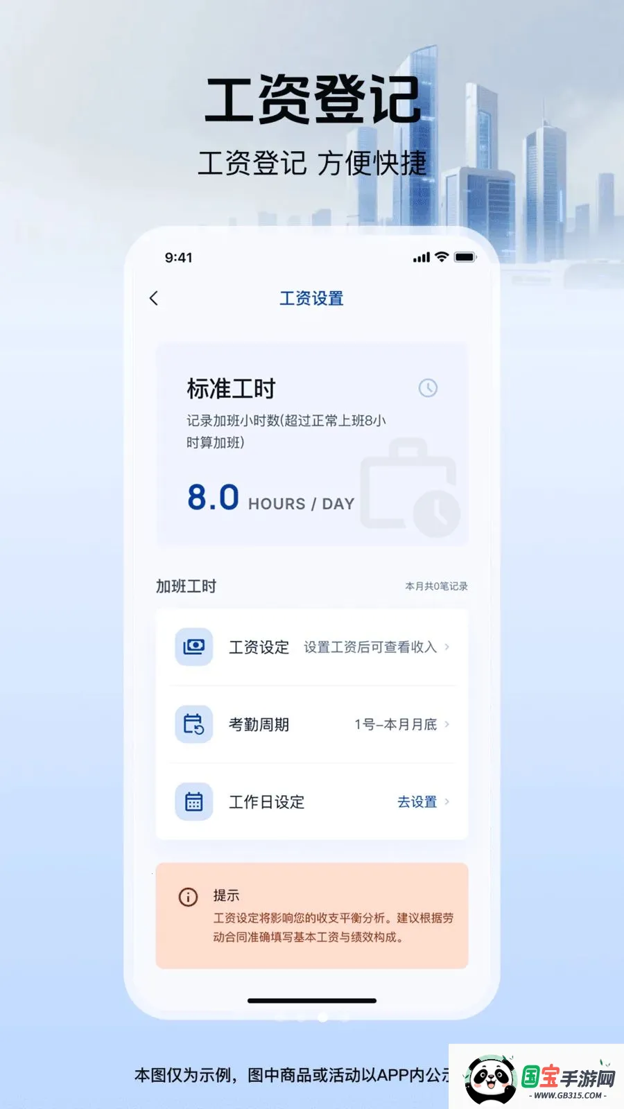 ���ؼǹ�����ͨ(���̼ǹ���������)v1.0.0 ��Ѱ��ͼ2