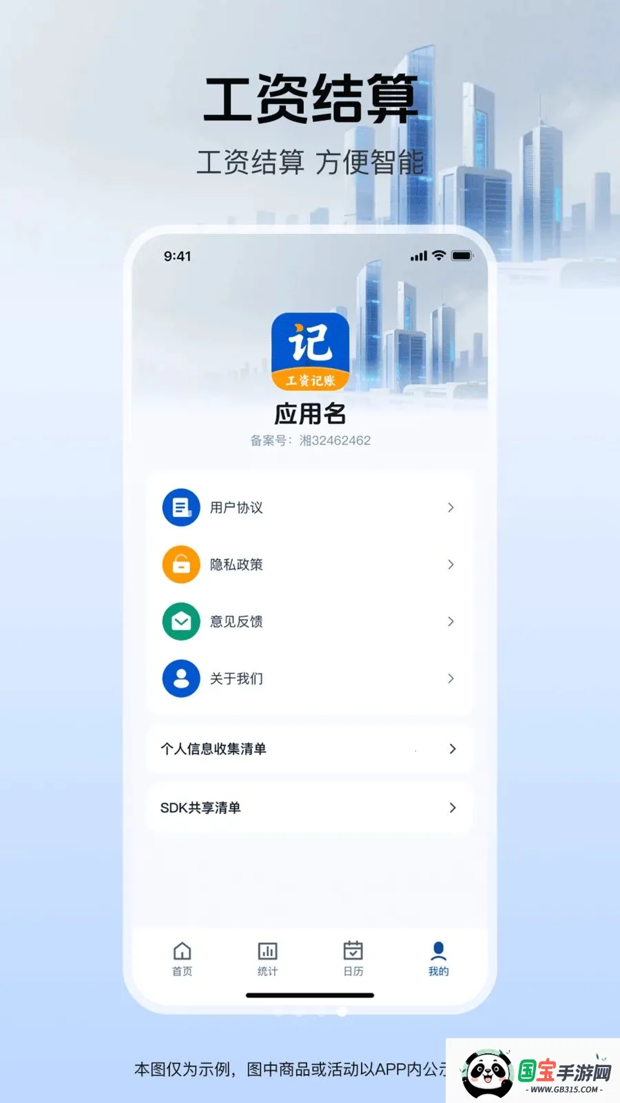 ���ؼǹ�����ͨ(���̼ǹ���������)v1.0.0 ��Ѱ��ͼ3