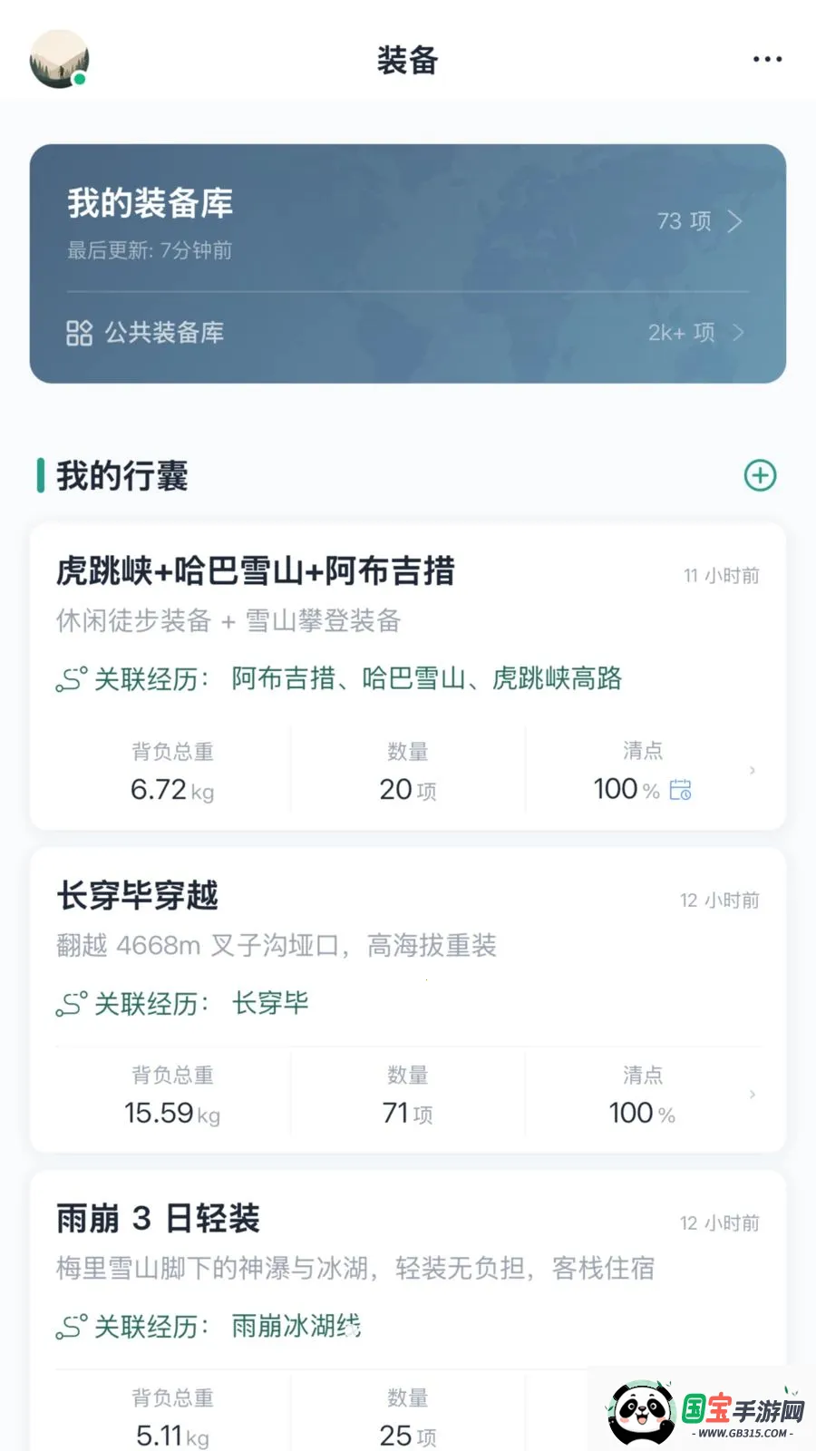 ɽ������(������й���)v1.0.2 ��׿���ͼ0