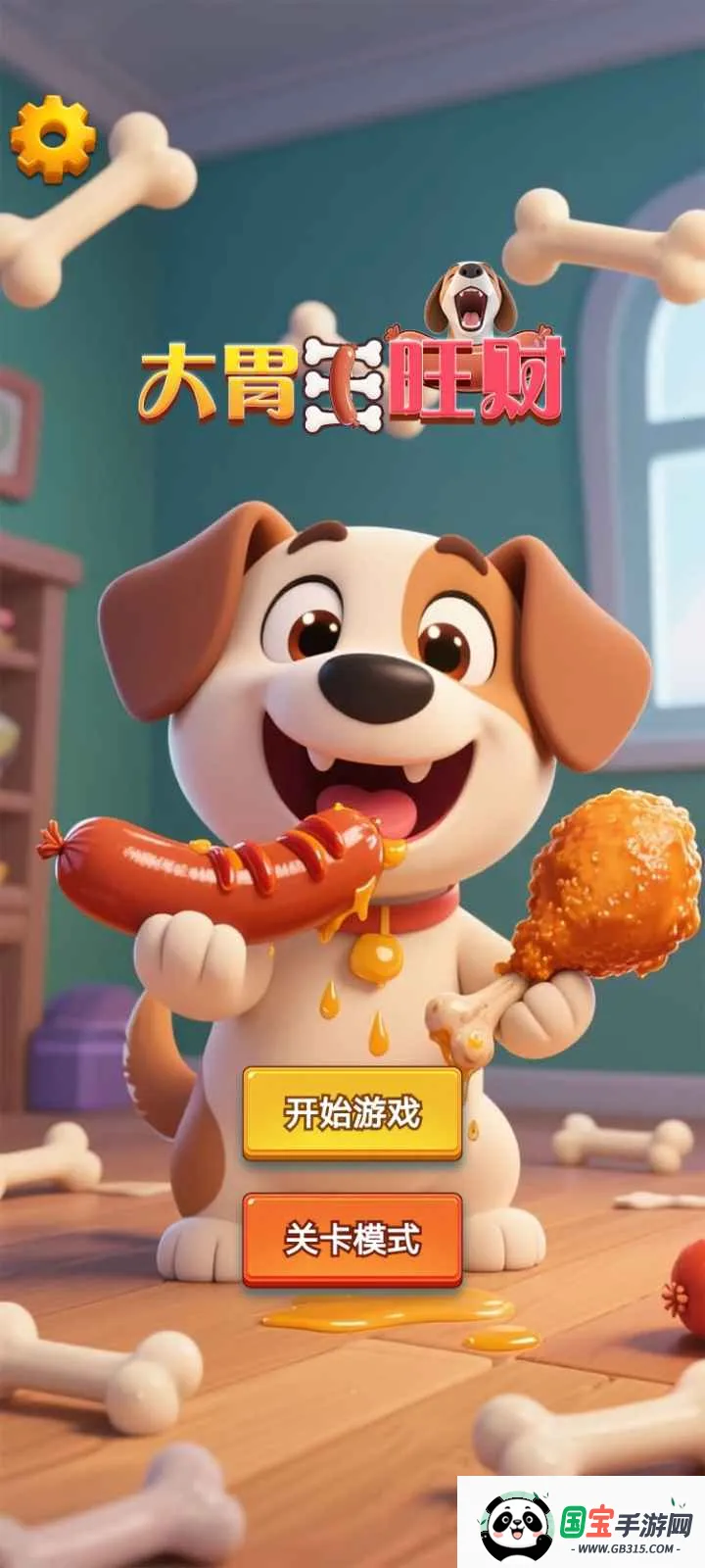 ��θ�����������ֻ���v1.0.1 �ٷ������ͼ2