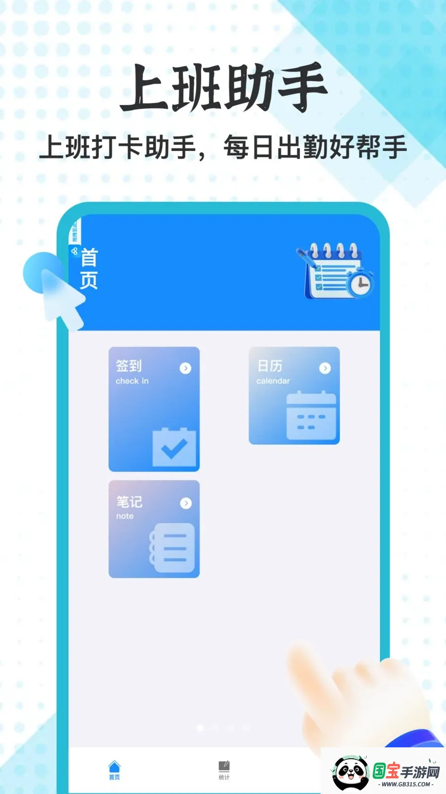 ннͨ���˶�2026�ٷ����°汾v1.1 ��Ѱ��ͼ0