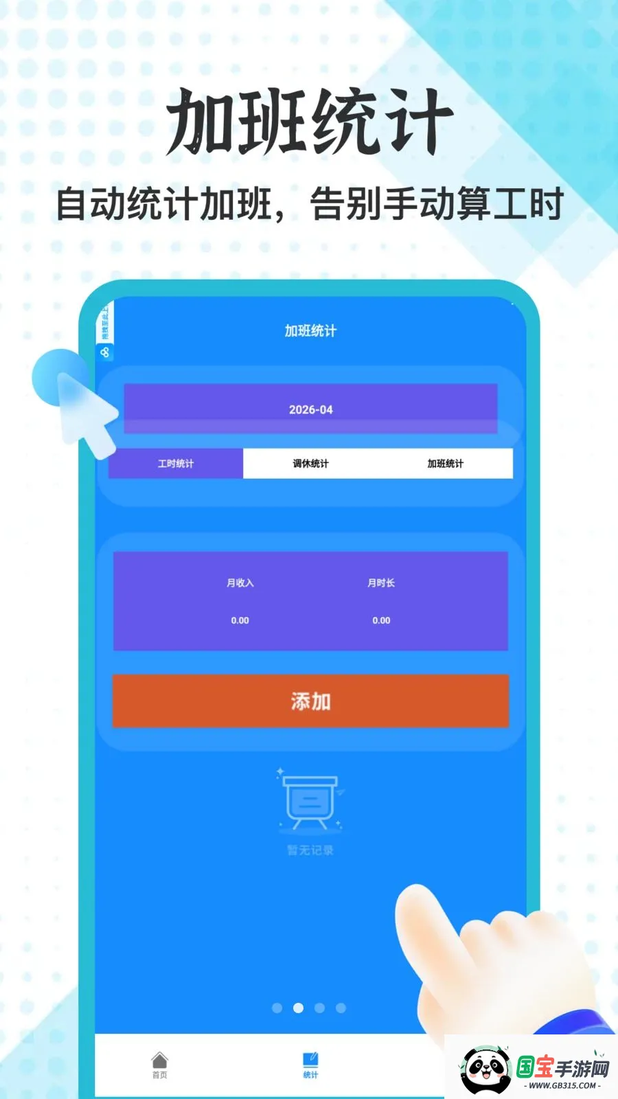 ннͨ���˶�2026�ٷ����°汾v1.1 ��Ѱ��ͼ1