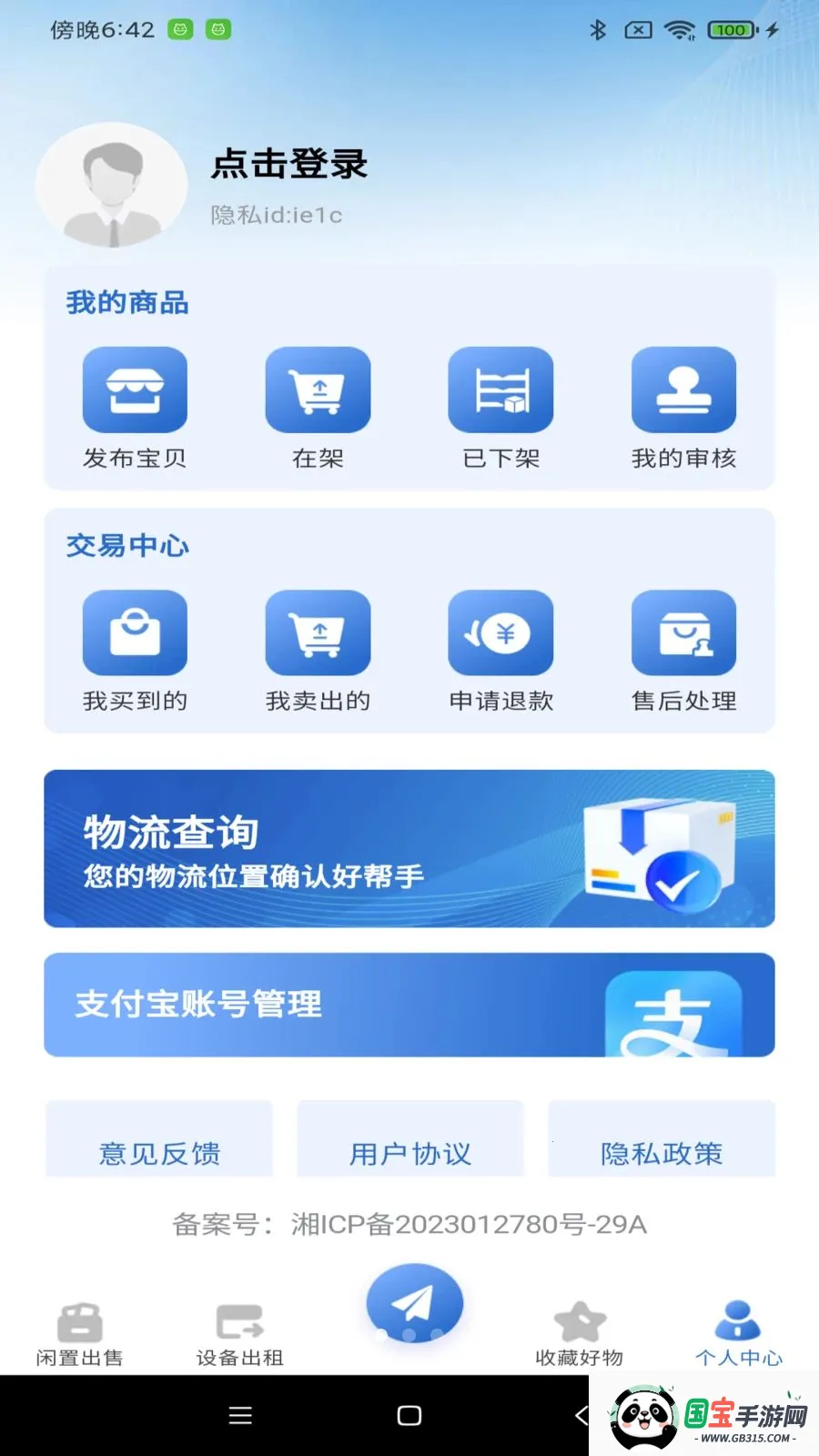 �������û���(������Ʒ����)v1.0.0 �ٷ������ͼ0