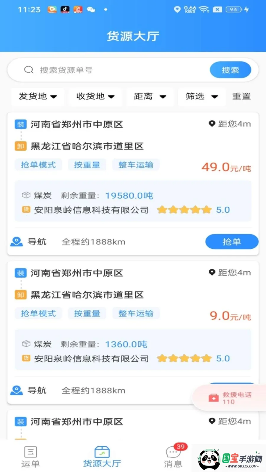 68����(��������ƽ̨)v2.1.3 �ֻ����ͼ0