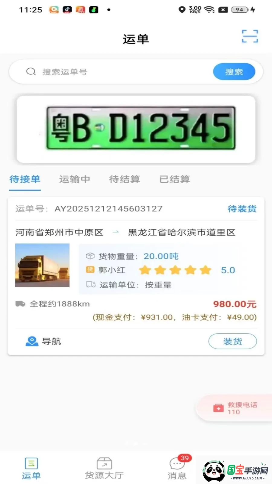 68����(��������ƽ̨)v2.1.3 �ֻ����ͼ1