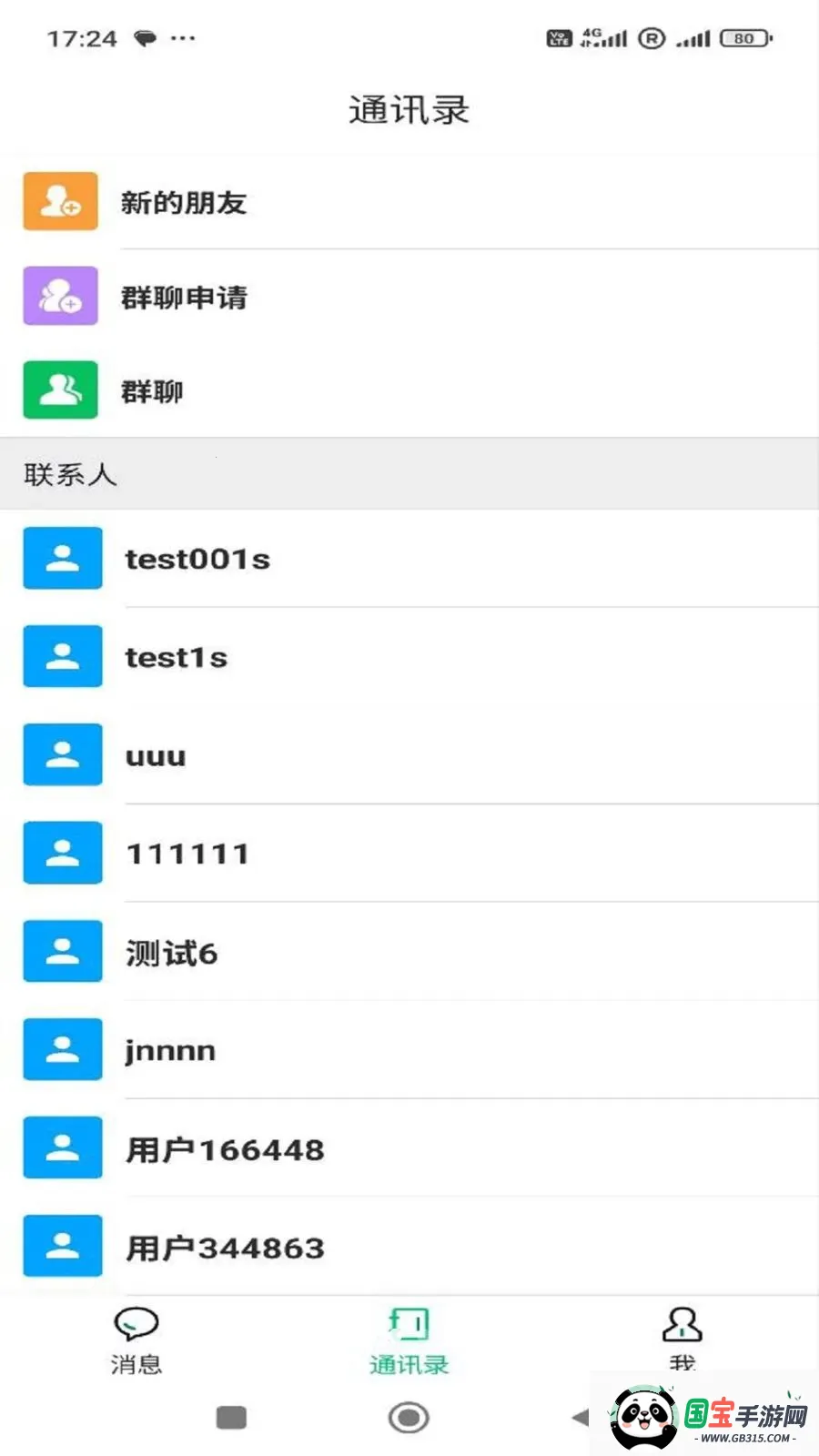 ����(��ʱͨѶ����)v1.0.000 ��Ѱ��ͼ1