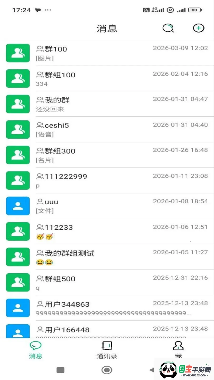 ����(��ʱͨѶ����)v1.0.000 ��Ѱ��ͼ0