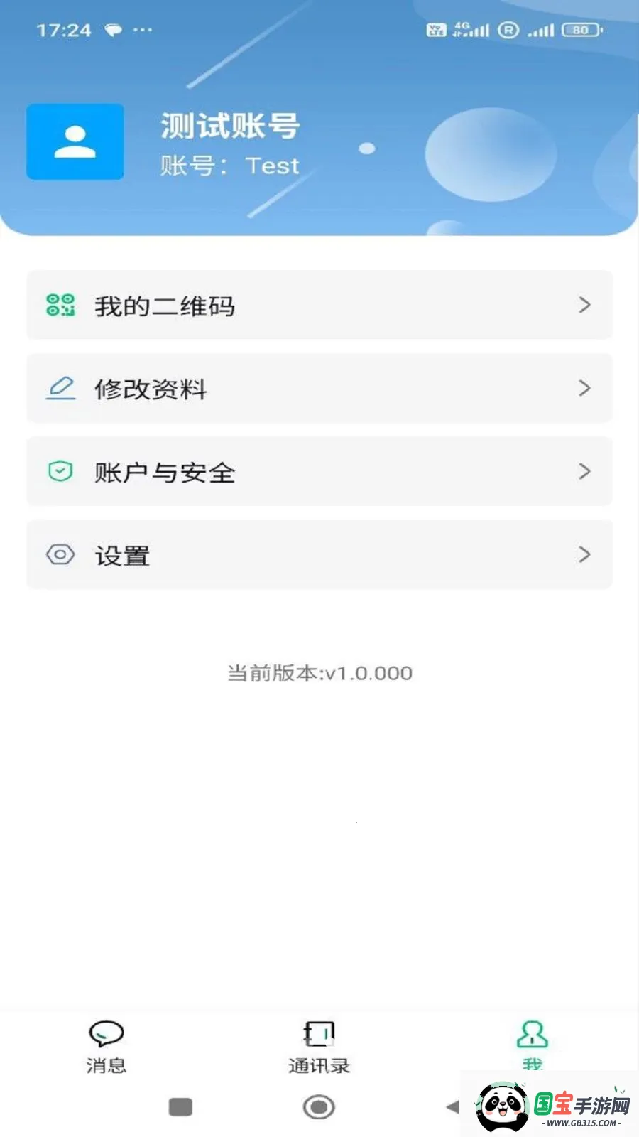 ����(��ʱͨѶ����)v1.0.000 ��Ѱ��ͼ2