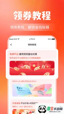 ����Ż�����ʡǮ�����ֻ���v1.0.4 ��Ѱ��ͼ3