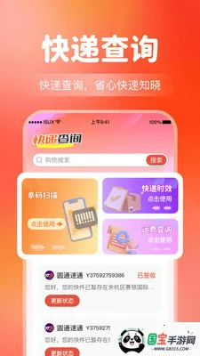 ����Ż�����ʡǮ�����ֻ���v1.0.4 ��Ѱ��ͼ1