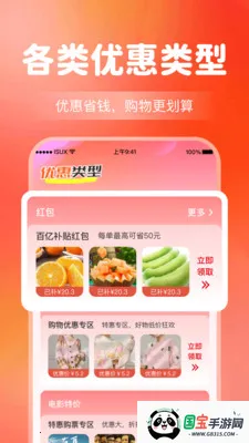 ����Ż�����ʡǮ�����ֻ���v1.0.4 ��Ѱ��ͼ2