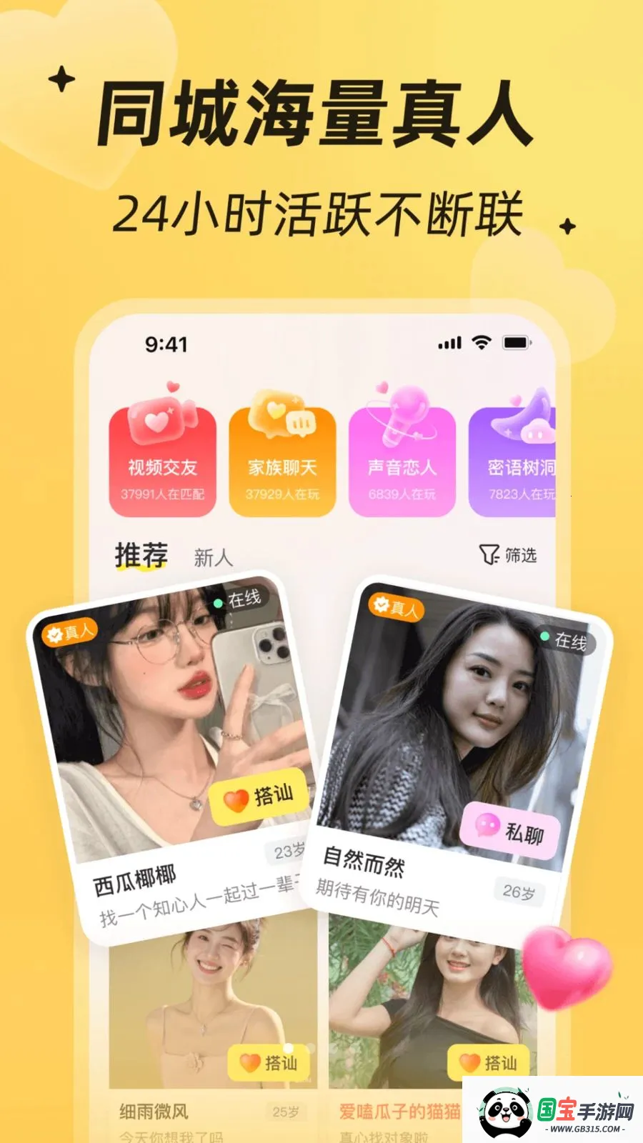 ����İ��(Ե������罻)v4.1.0 ��Ѱ��ͼ0