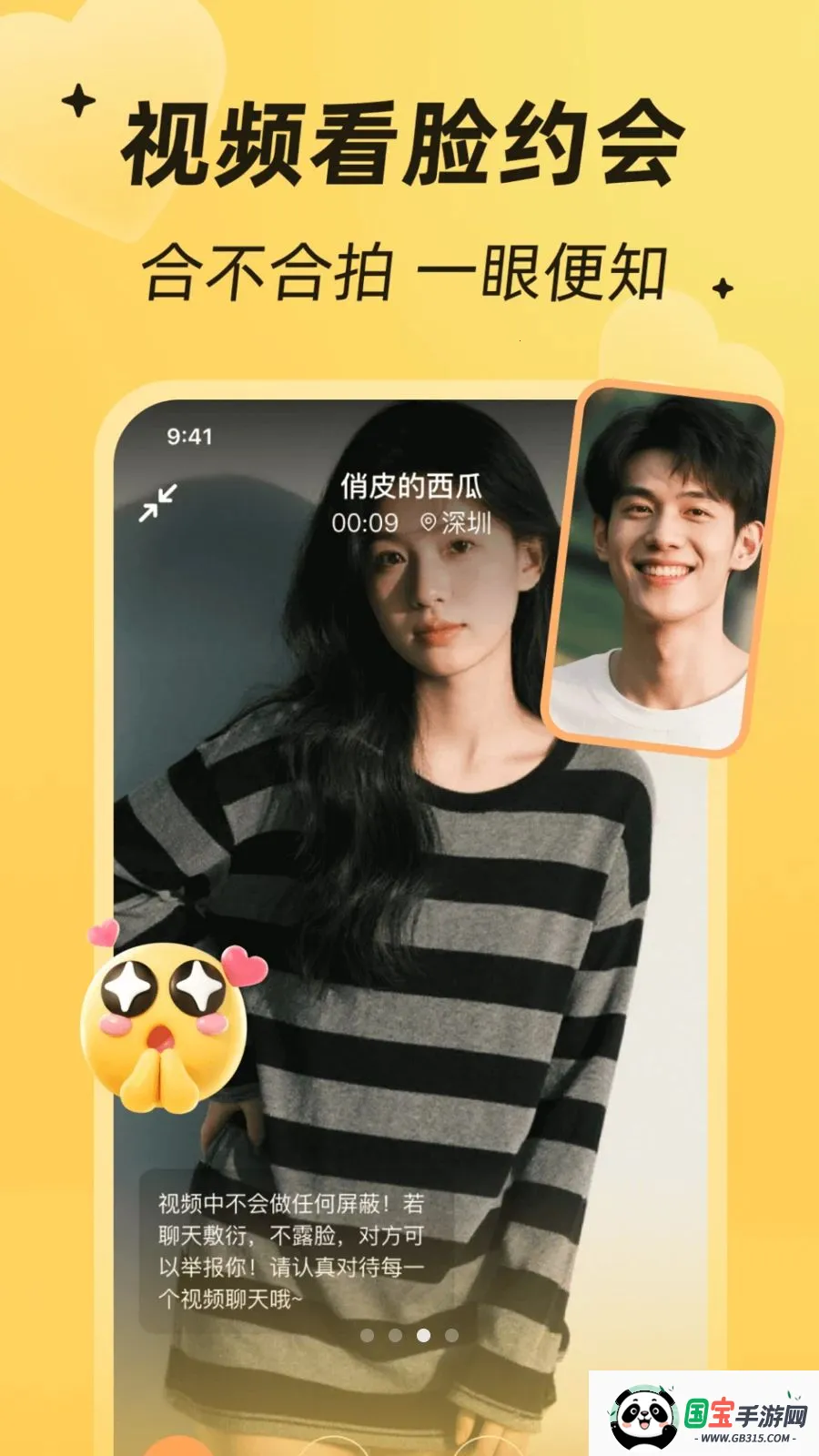 ����İ��(Ե������罻)v4.1.0 ��Ѱ��ͼ2