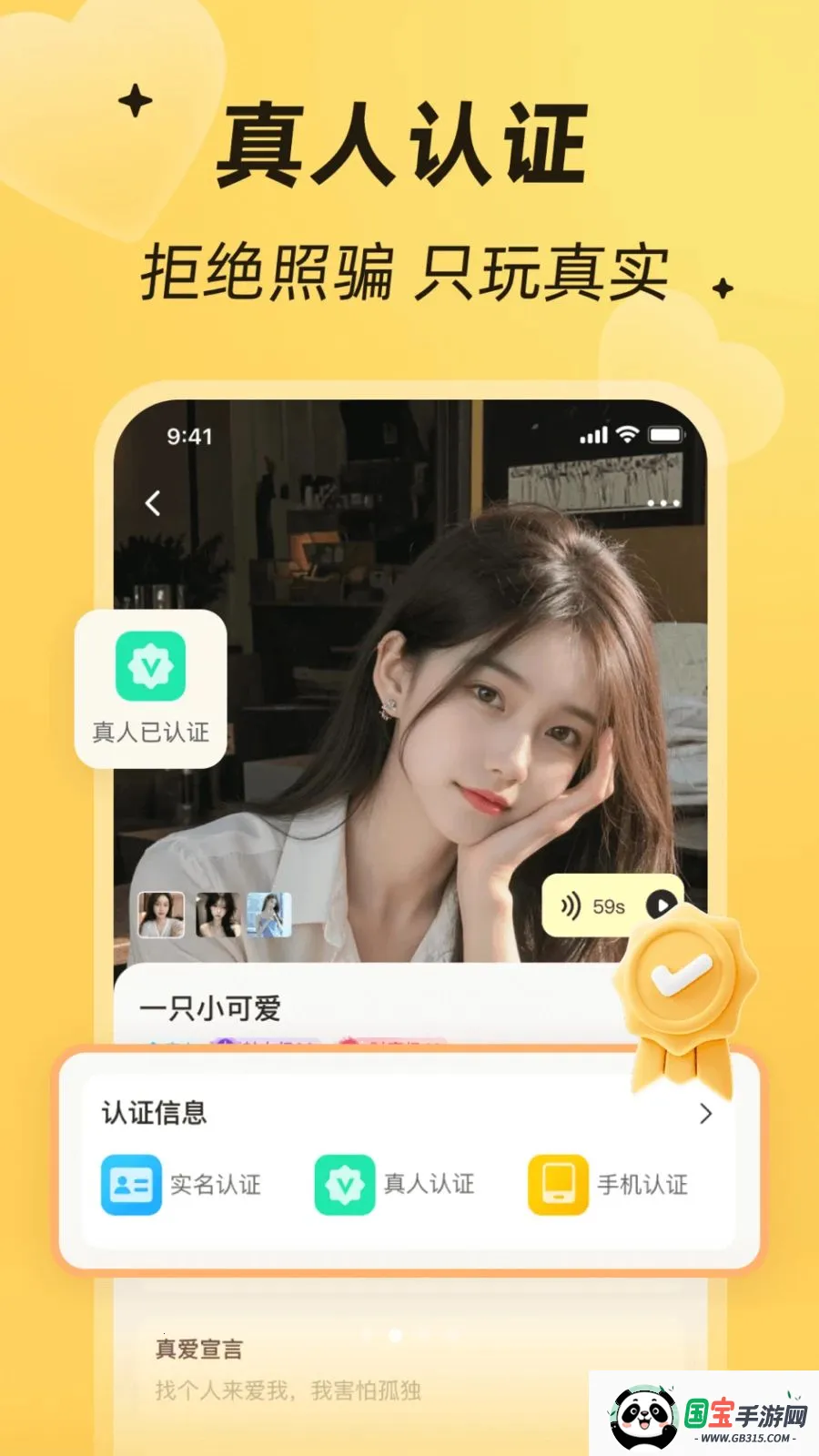 ����İ��(Ե������罻)v4.1.0 ��Ѱ��ͼ1