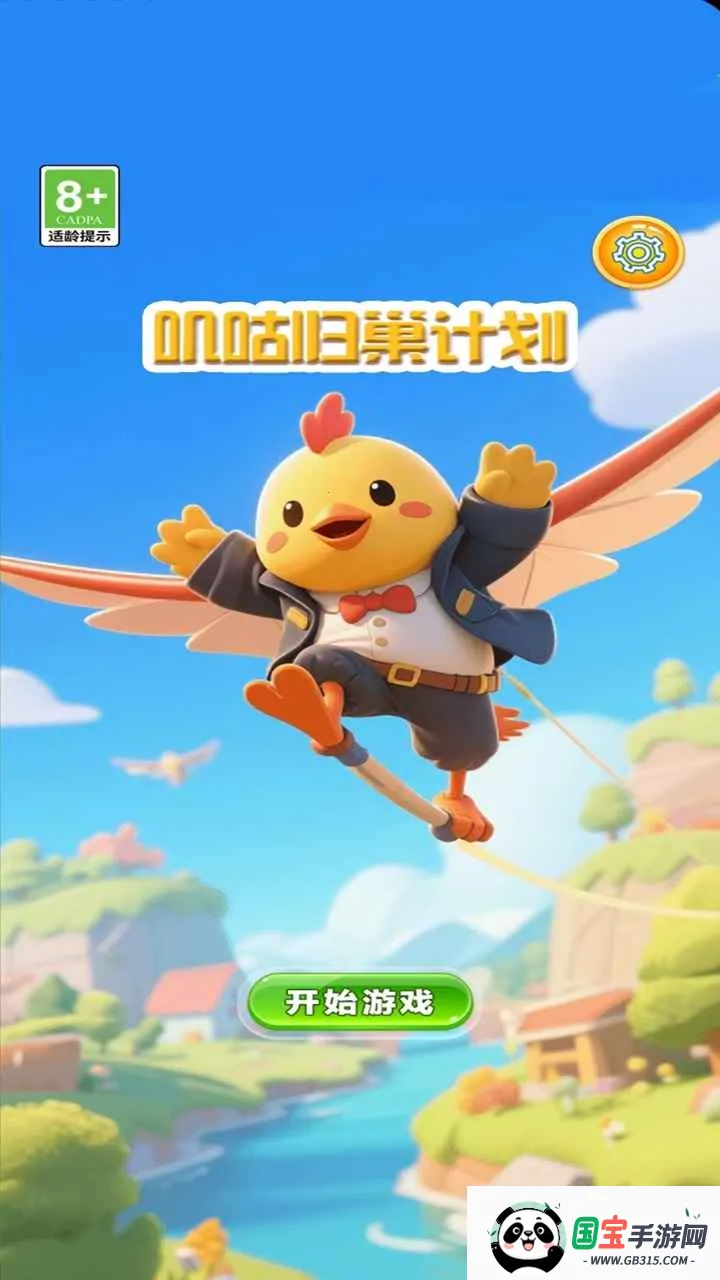 ߴ���鳲�ƻ���׿���ֻ���v1.0.0 �ٷ������ͼ1