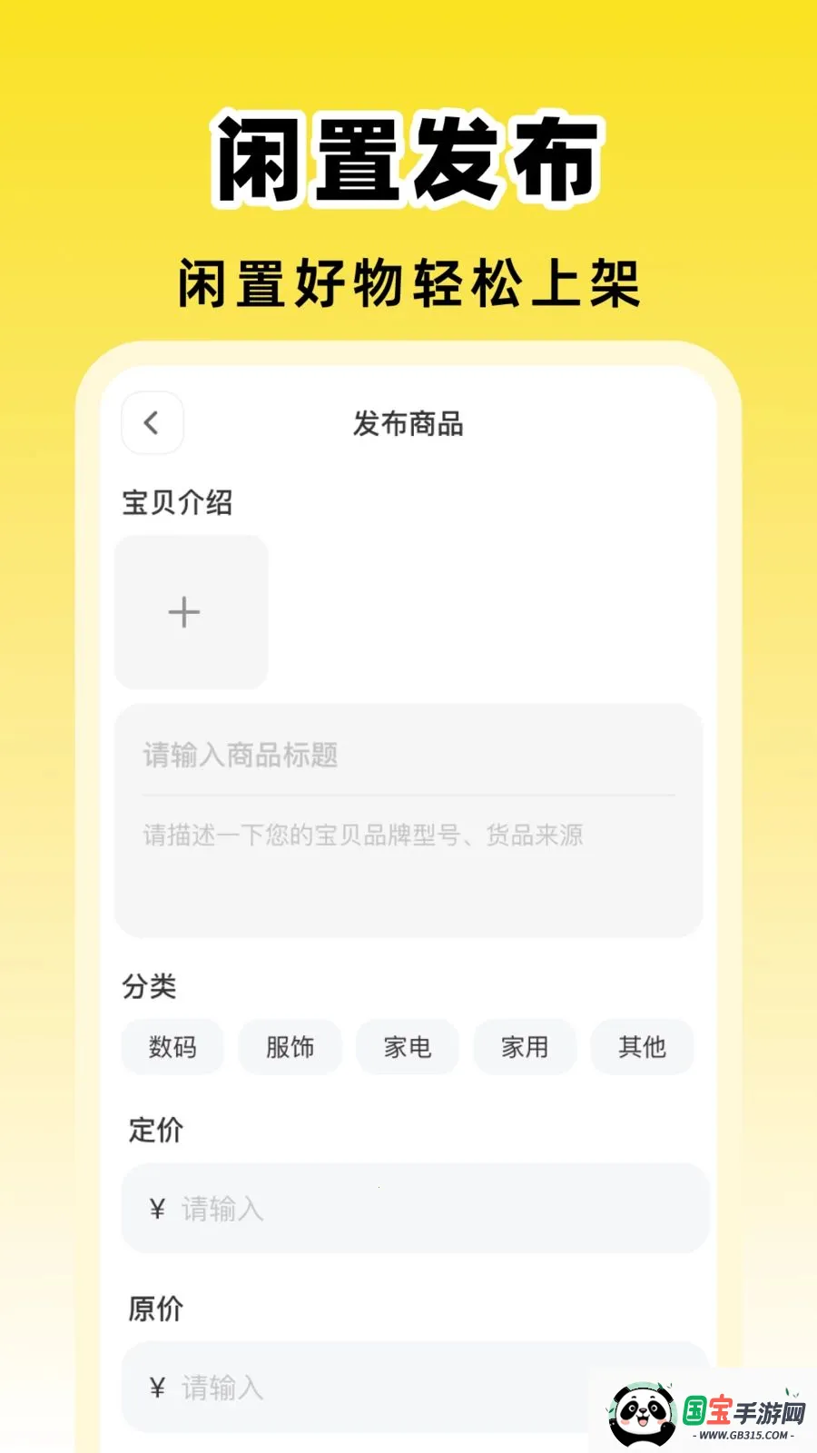 ���ö����ٽ���ƽ̨(���ֽ���ƽ̨)v1.0.0 ��׿���ͼ1