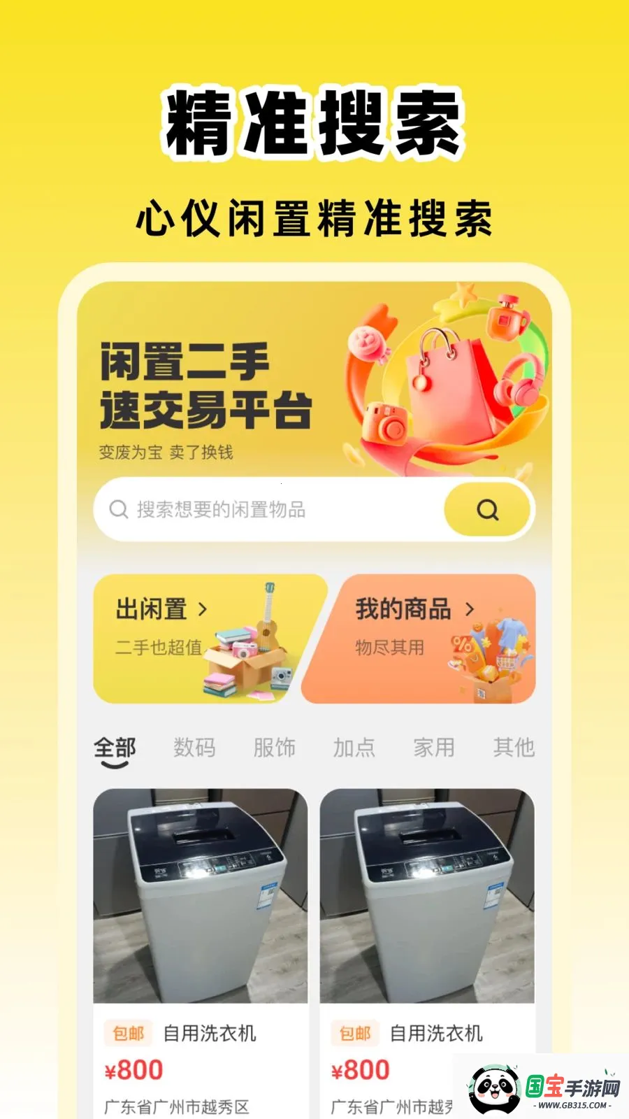 ���ö����ٽ���ƽ̨(���ֽ���ƽ̨)v1.0.0 ��׿���ͼ0