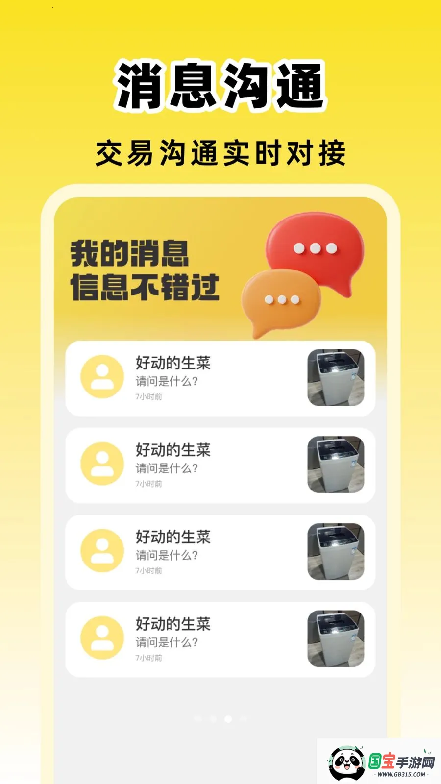 ���ö����ٽ���ƽ̨(���ֽ���ƽ̨)v1.0.0 ��׿���ͼ2