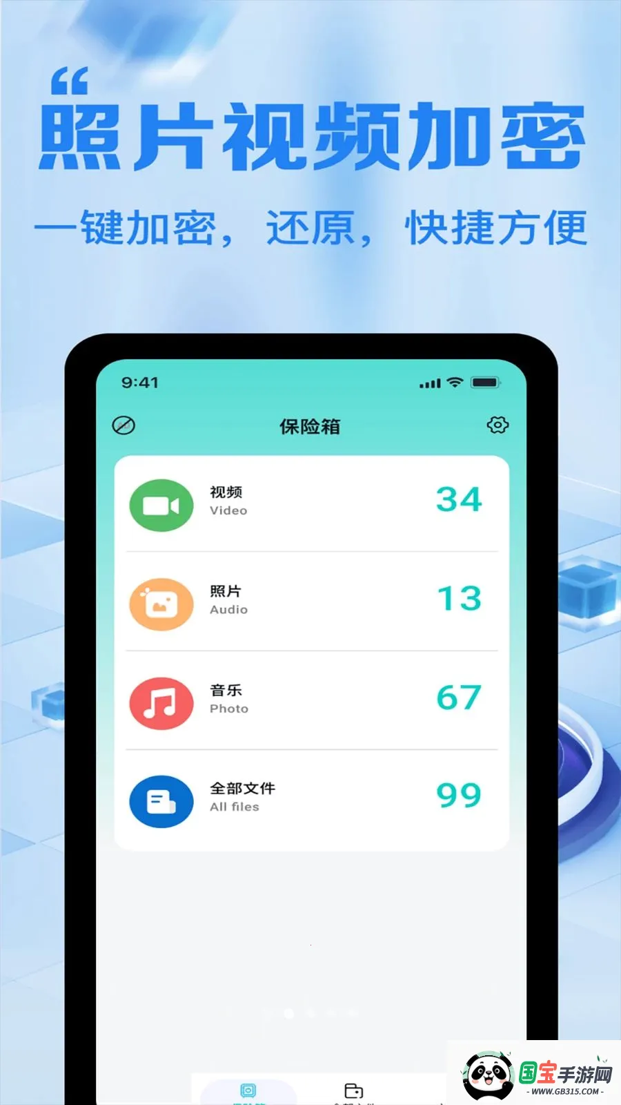 ȫ���ļ�������ʿ2026���ذ�װvO4.0 �ٷ������ͼ1