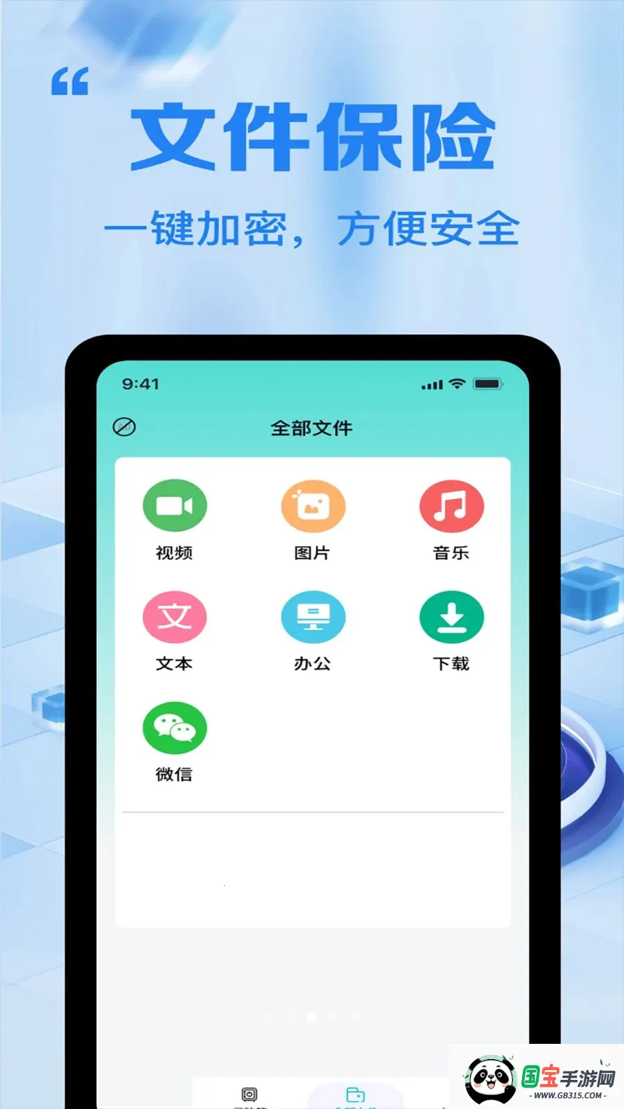 ȫ���ļ�������ʿ2026���ذ�װvO4.0 �ٷ������ͼ2