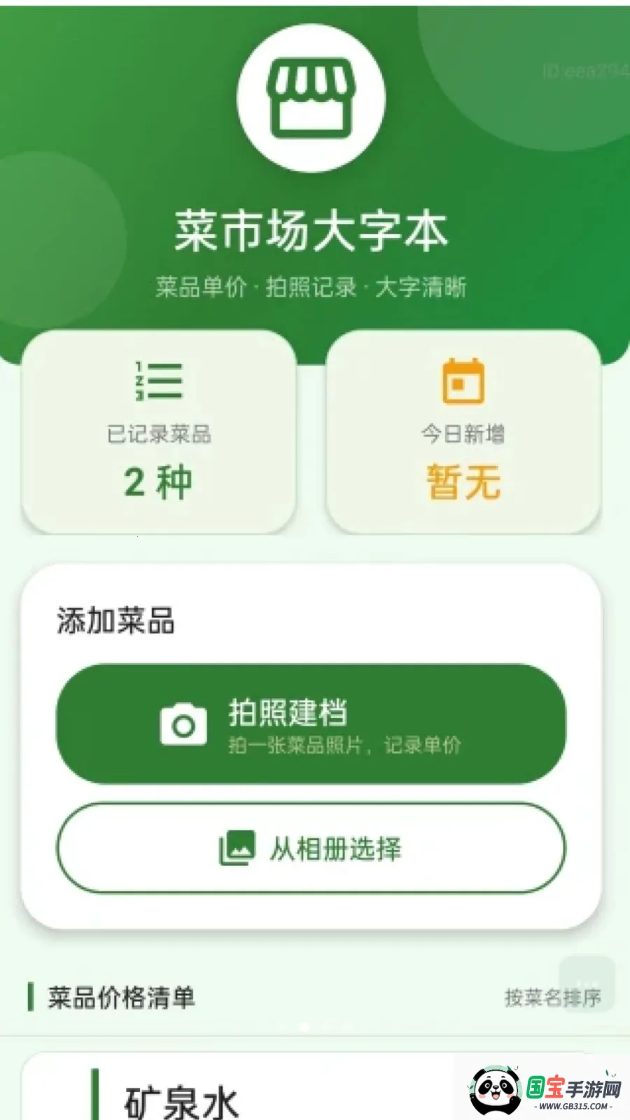 �������Ŵ�(���ܷŴ󹤾�)v2.0.1 ��׿���ͼ1