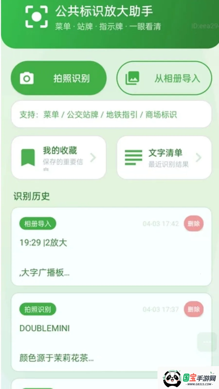 �������Ŵ�(���ܷŴ󹤾�)v2.0.1 ��׿���ͼ0