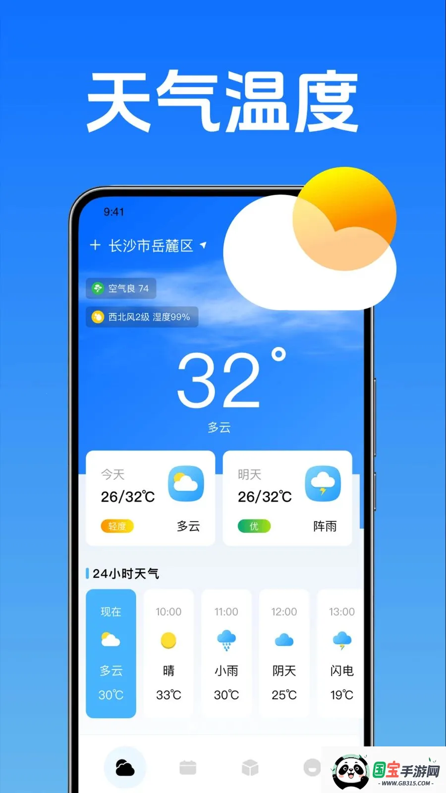 ��������¶�(��������ʵ�ù���)vO4.7 ��׿���ͼ0