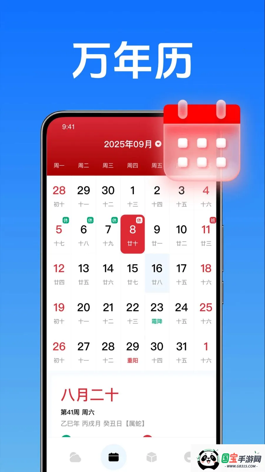 ��������¶�(��������ʵ�ù���)vO4.7 ��׿���ͼ1