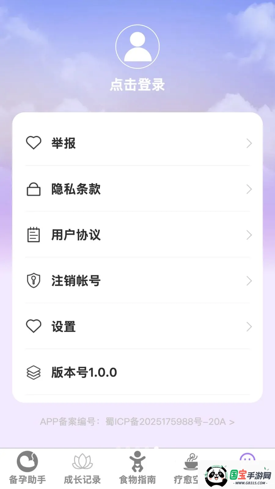 ����ĸӤ�ܼ������ֻ���v1.0.0 �ٷ������ͼ4