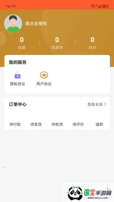 �ĺ��ֹ������ֻ���v1.0.1 ��Ѱ��ͼ2