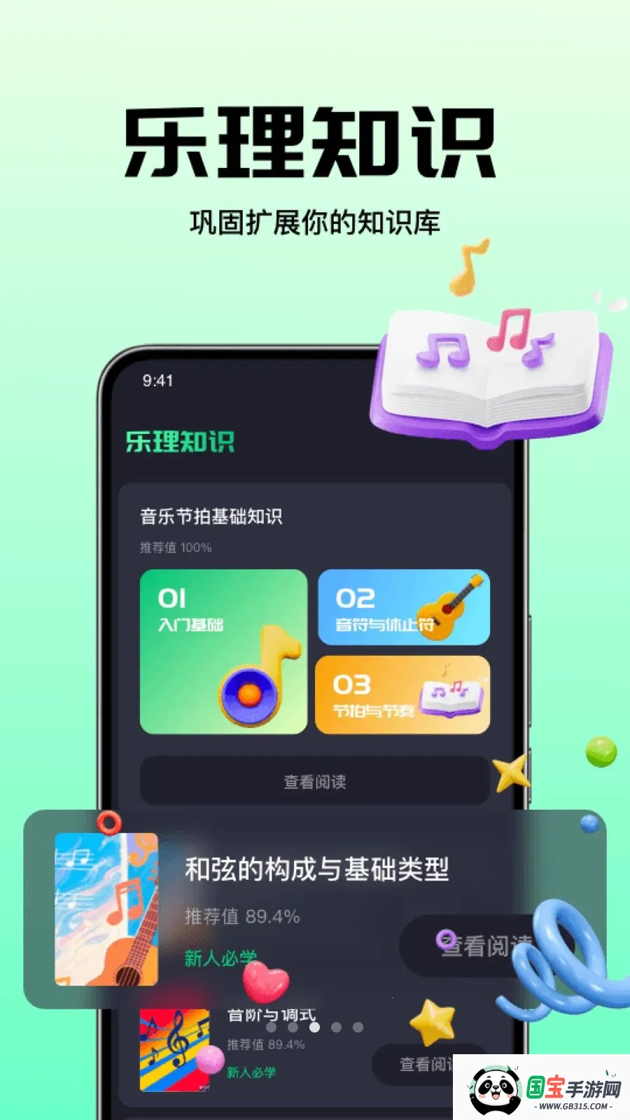 �������ĵ�����ʦ(���ָ�������)vO4.0 �ֻ����ͼ2