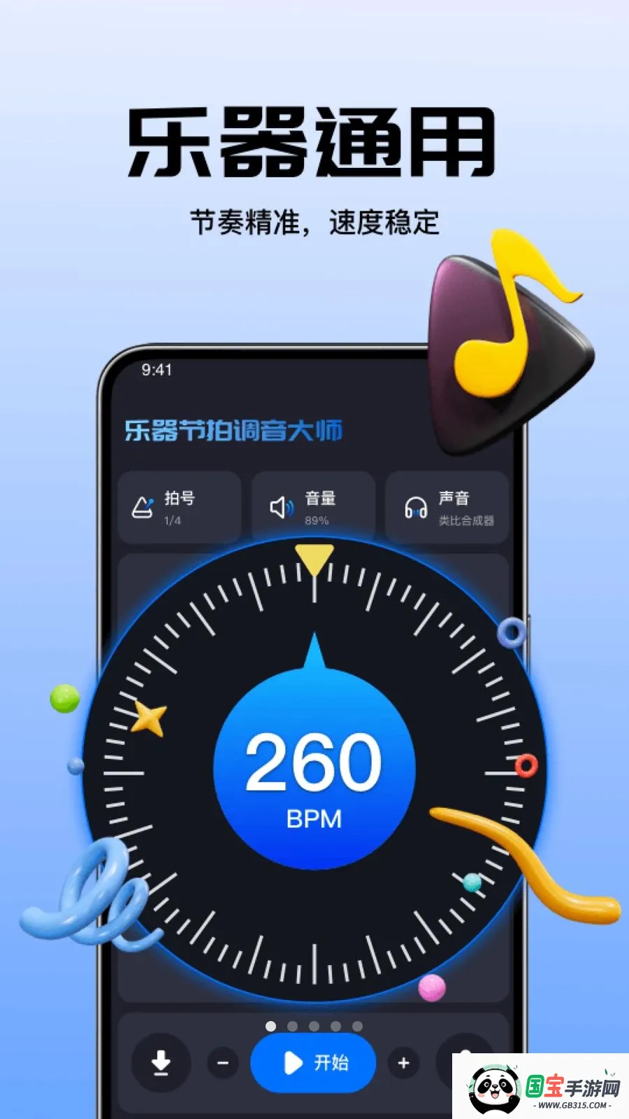 �������ĵ�����ʦ(���ָ�������)vO4.0 �ֻ����ͼ0