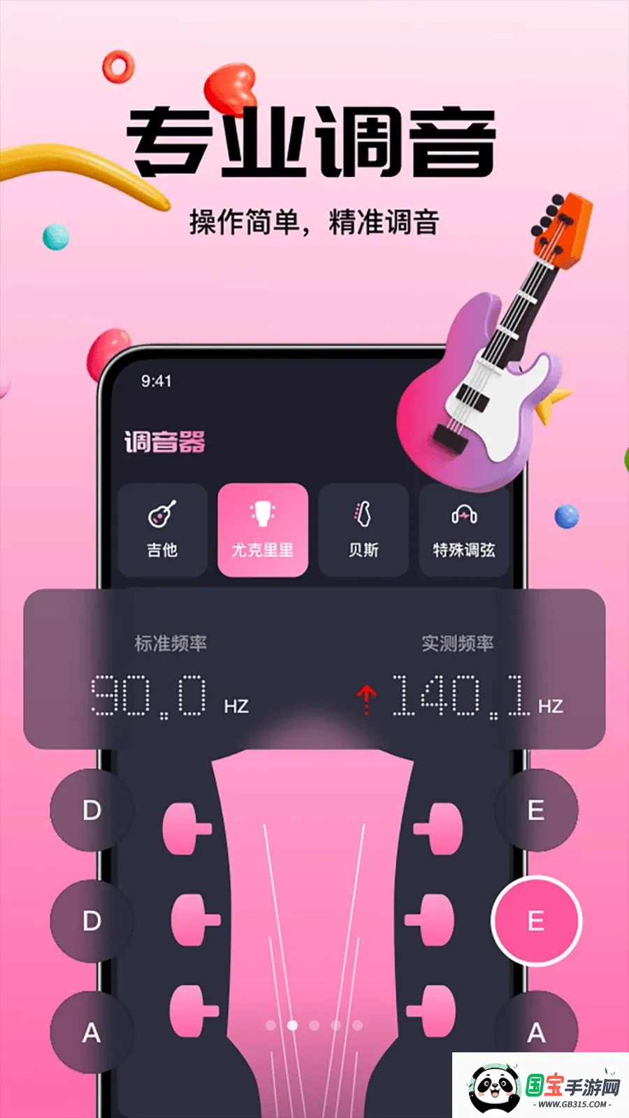 �������ĵ�����ʦ(���ָ�������)vO4.0 �ֻ����ͼ1