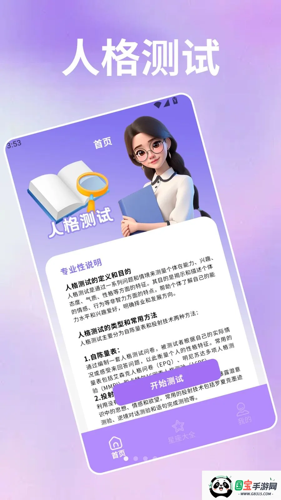 �������Ѿ(�Ը���Թ���)v5.0 �ٷ������ͼ0