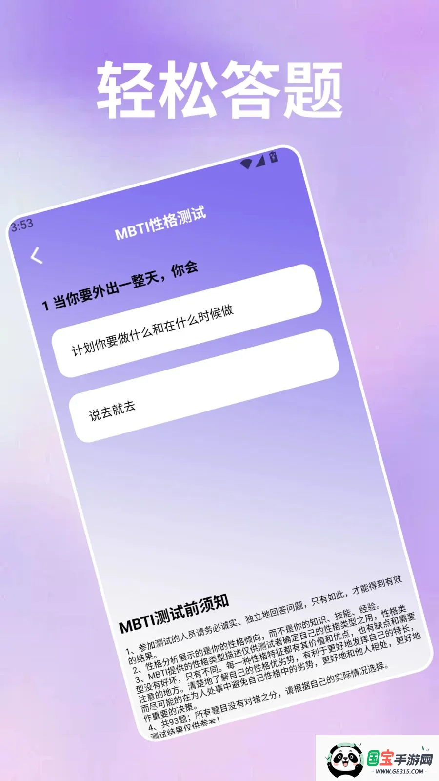 �������Ѿ(�Ը���Թ���)v5.0 �ٷ������ͼ1