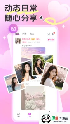 Ե������(ͬ���罻Ӧ��)v1.0.4 �ٷ������ͼ0