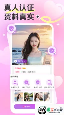 Ե������(ͬ���罻Ӧ��)v1.0.4 �ٷ������ͼ3