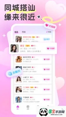 Ե������(ͬ���罻Ӧ��)v1.0.4 �ٷ������ͼ1