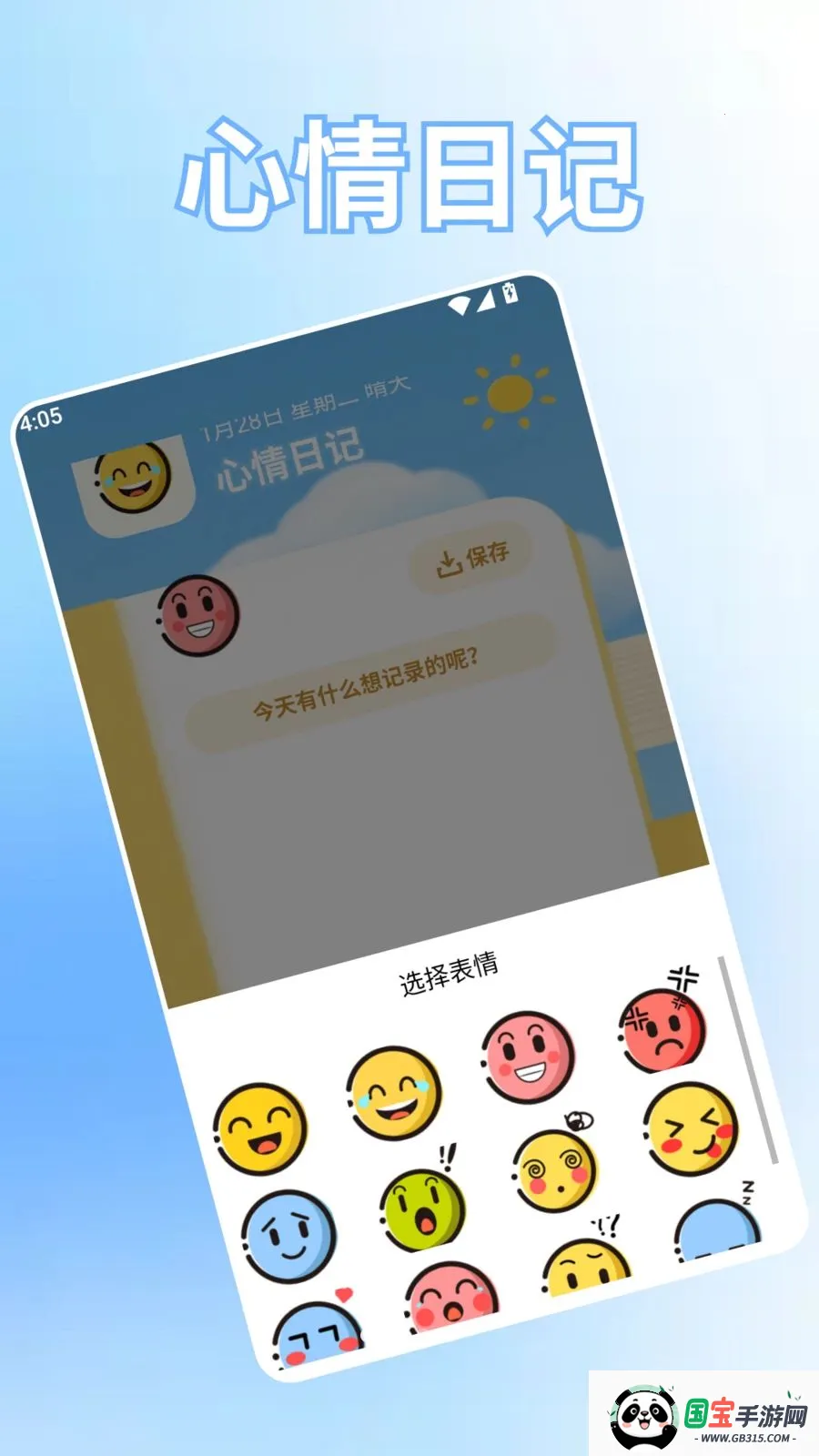 ������԰(��������ƽ̨)v1.2 ��׿���ͼ0